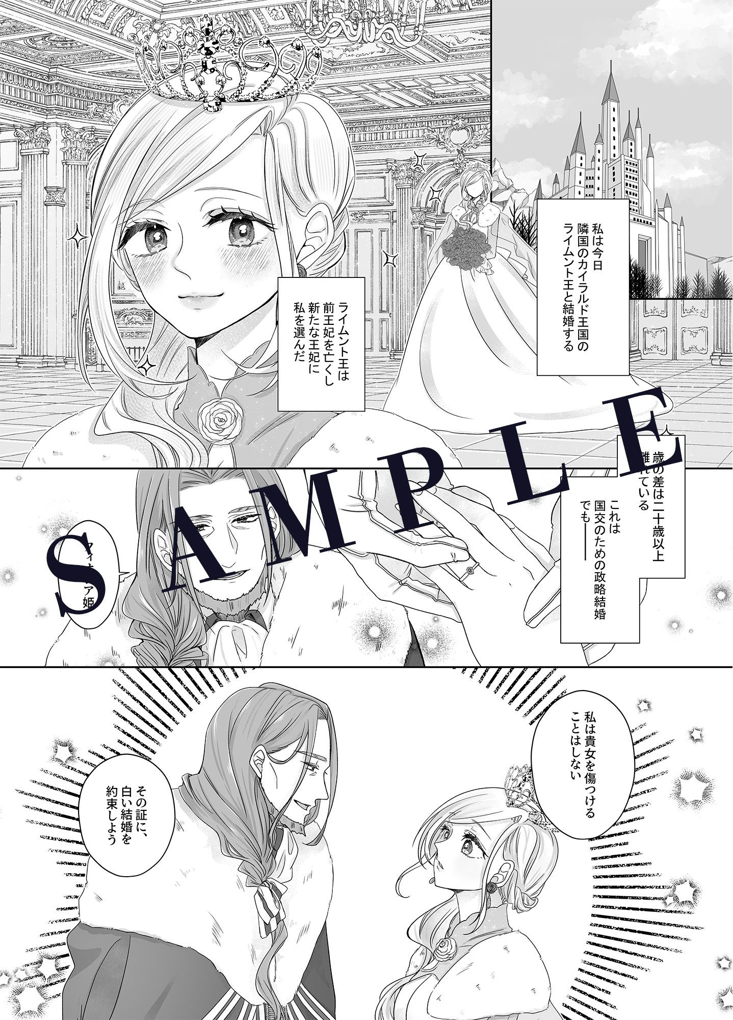 白薔薇姫の絶頂調教の画像1