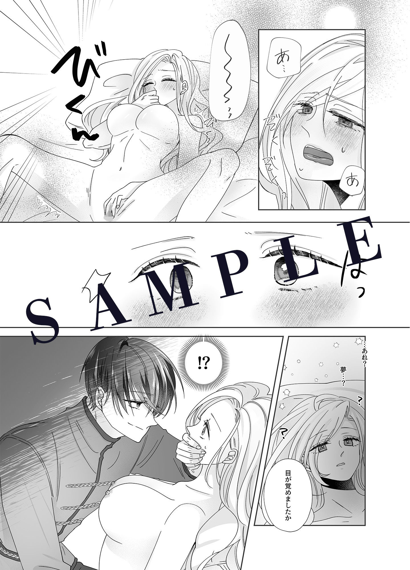 白薔薇姫の絶頂調教の画像2