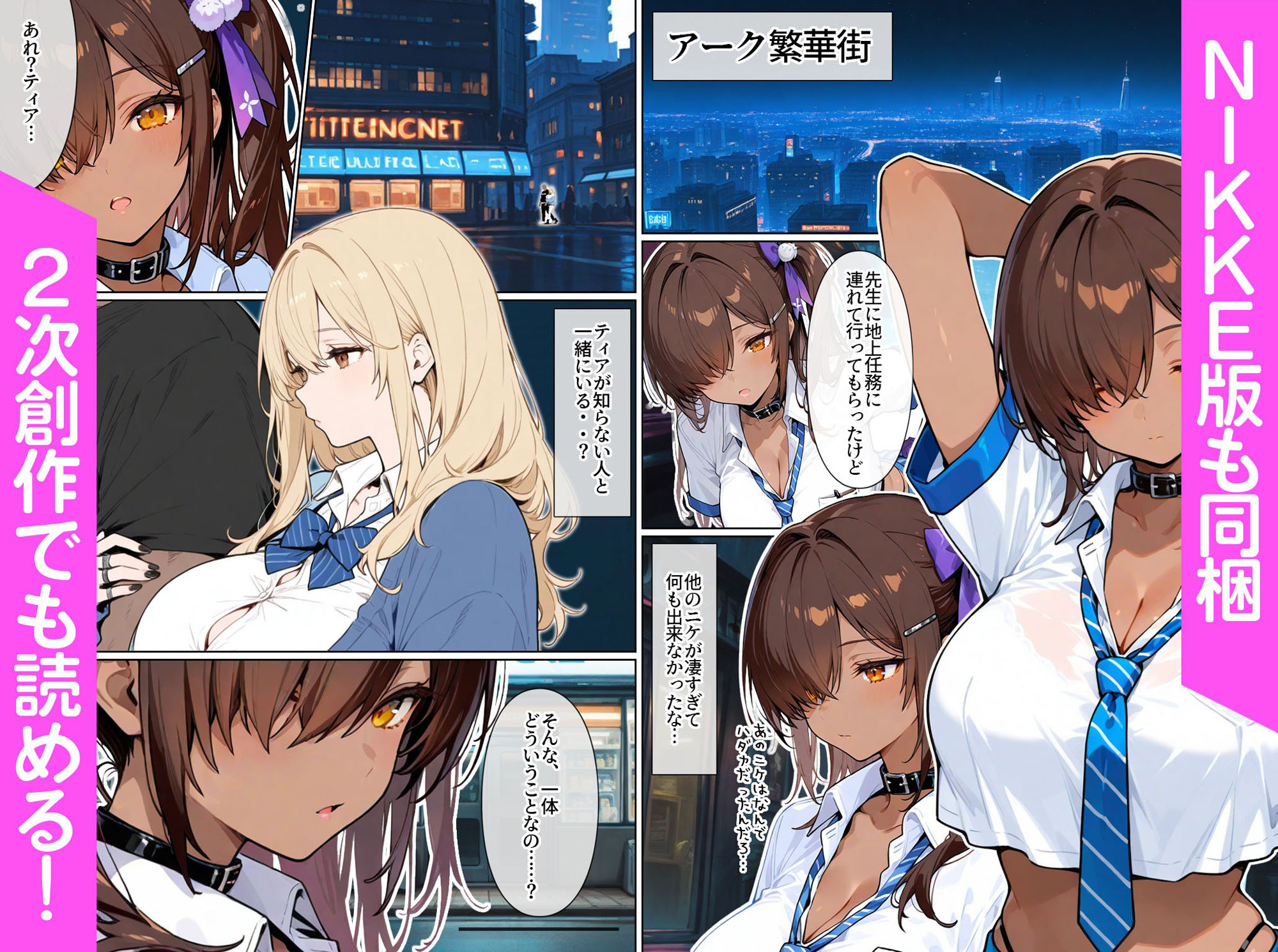 【FANZA版特別版】白黒ギャル催●快楽堕ちダージリンパールの画像7