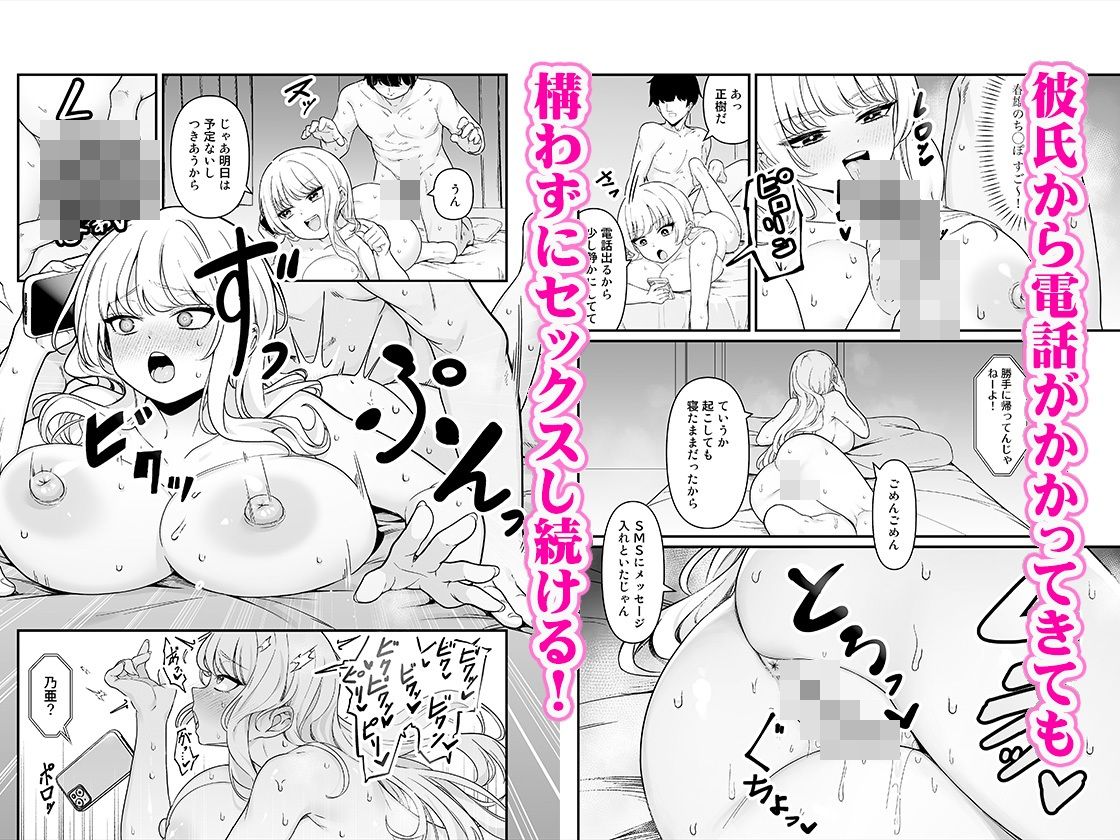 彼氏持ち巨乳バイトギャルとめちゃくちゃセックスした話の画像6