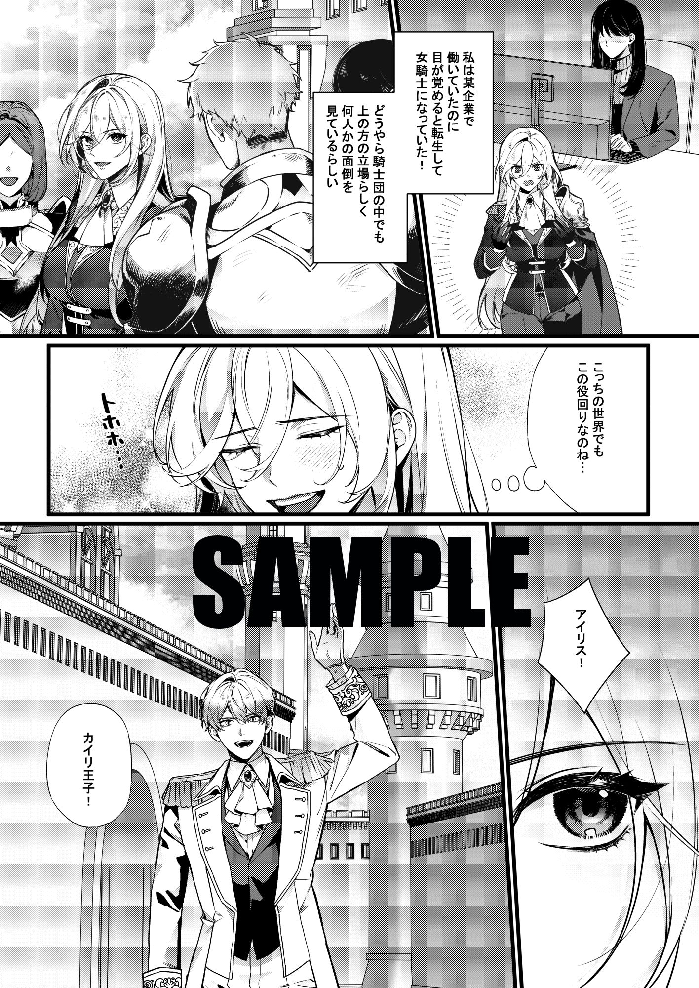 乙女ゲームに転生したら全ルートで快楽堕ちアンソロジーの画像1