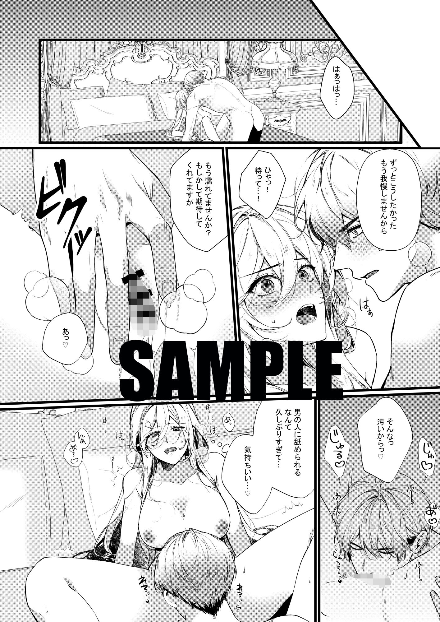 乙女ゲームに転生したら全ルートで快楽堕ちアンソロジーの画像2