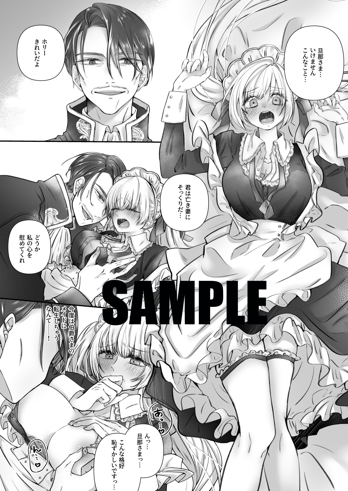 乙女ゲームに転生したら全ルートで快楽堕ちアンソロジーの画像5
