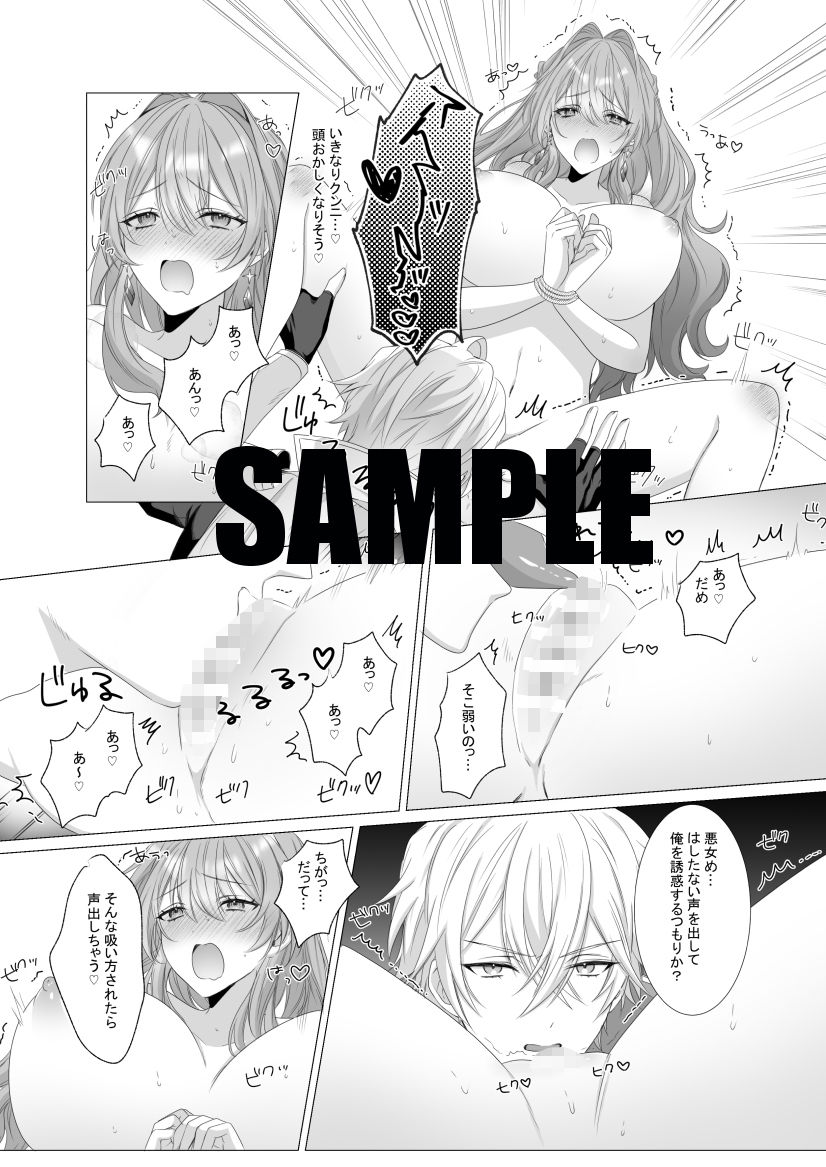 乙女ゲームに転生したら全ルートで快楽堕ちアンソロジーの画像8