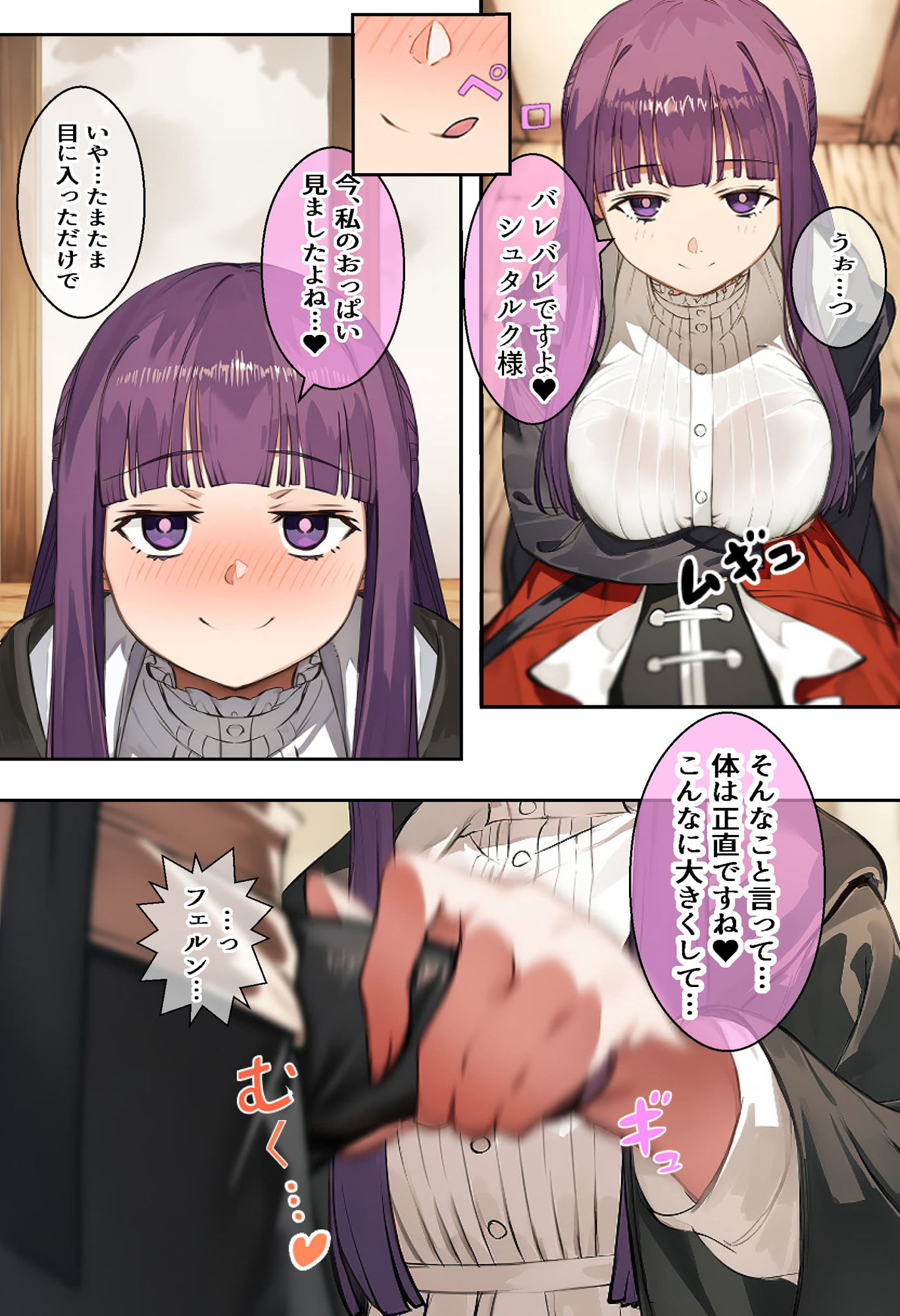 素直になる魔法の画像6