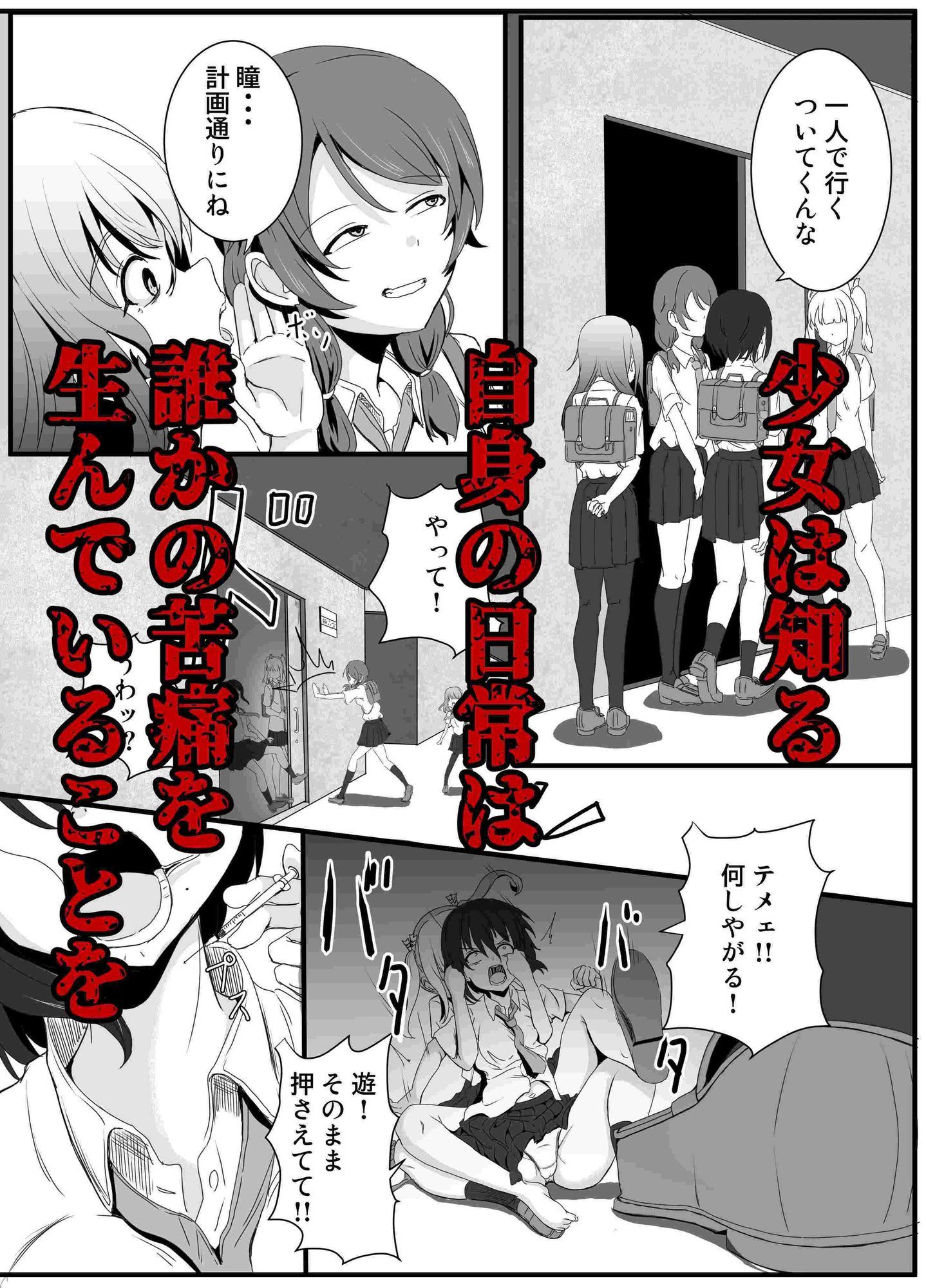 あの子を壊すメソッド 画像6