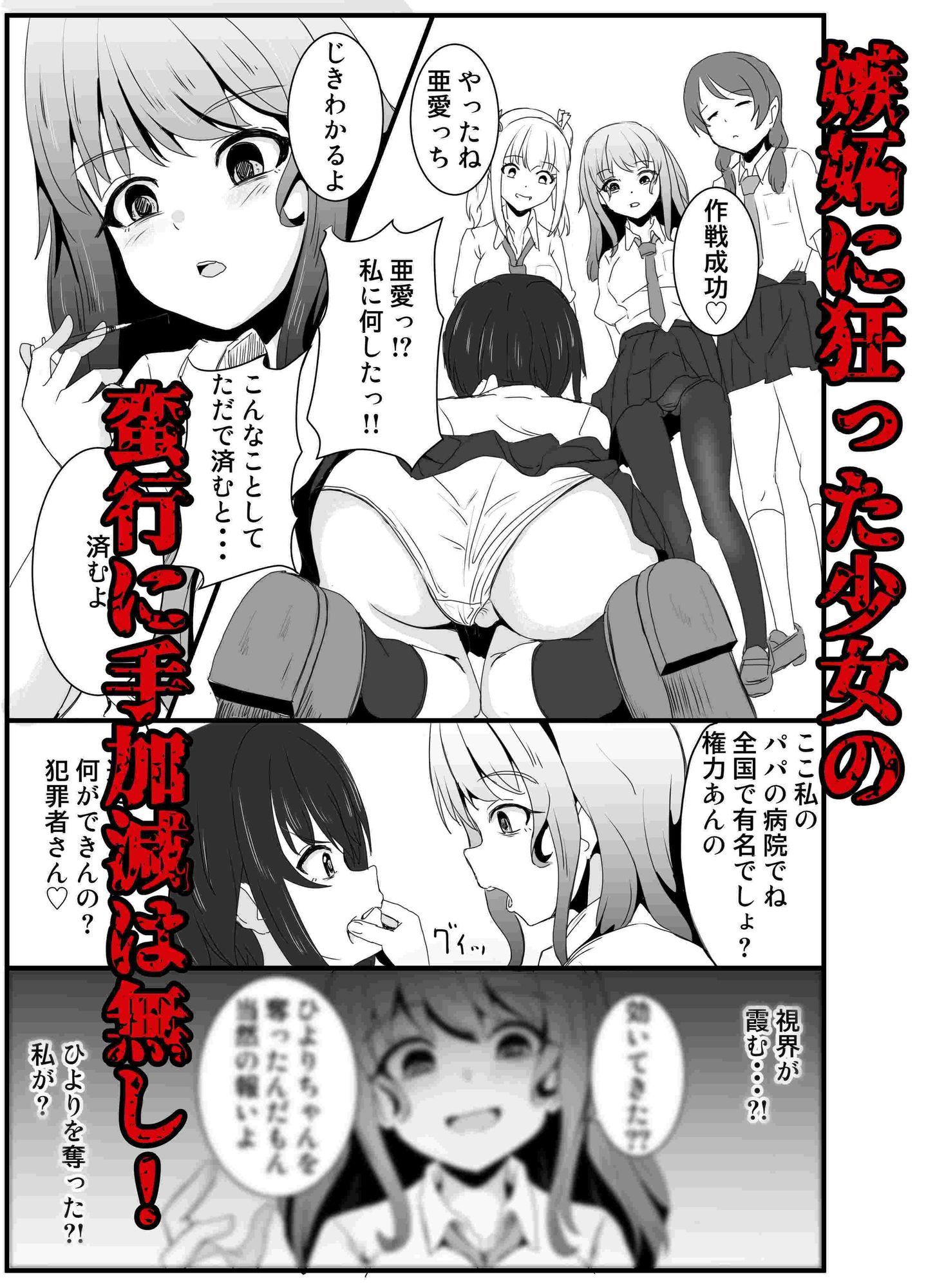 あの子を壊すメソッド 画像7