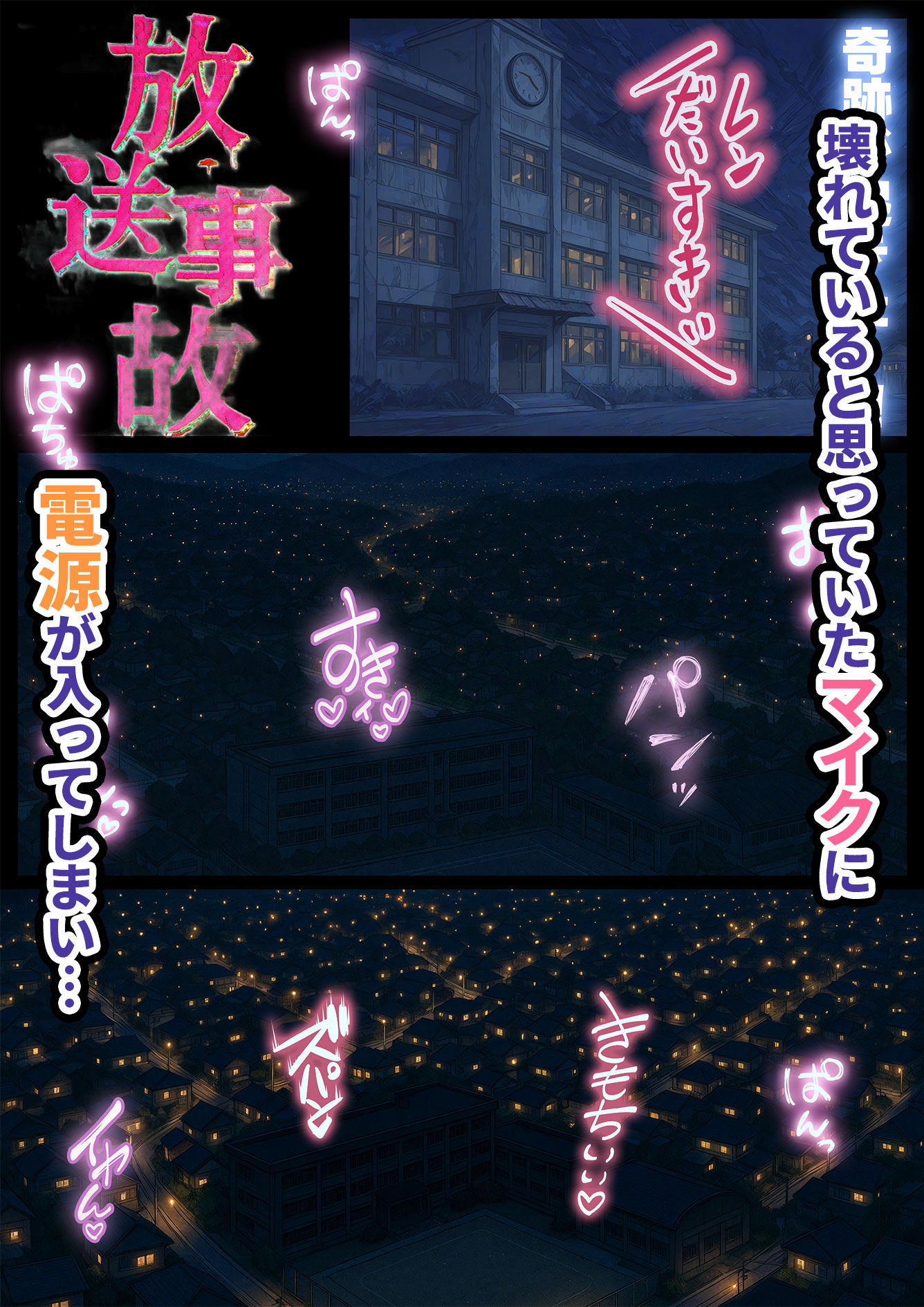 放送事故 画像6