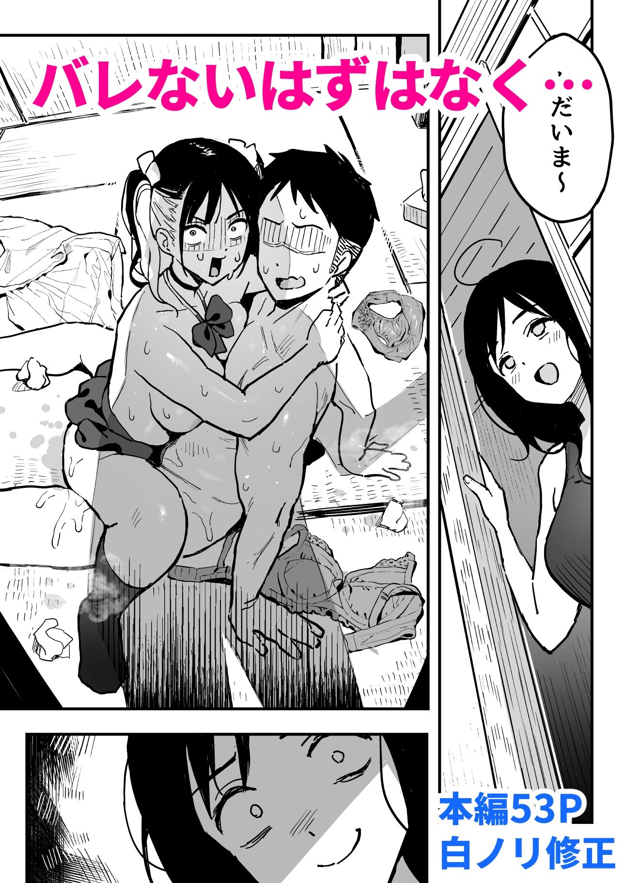 彼女の妹をセフレにした話の画像9