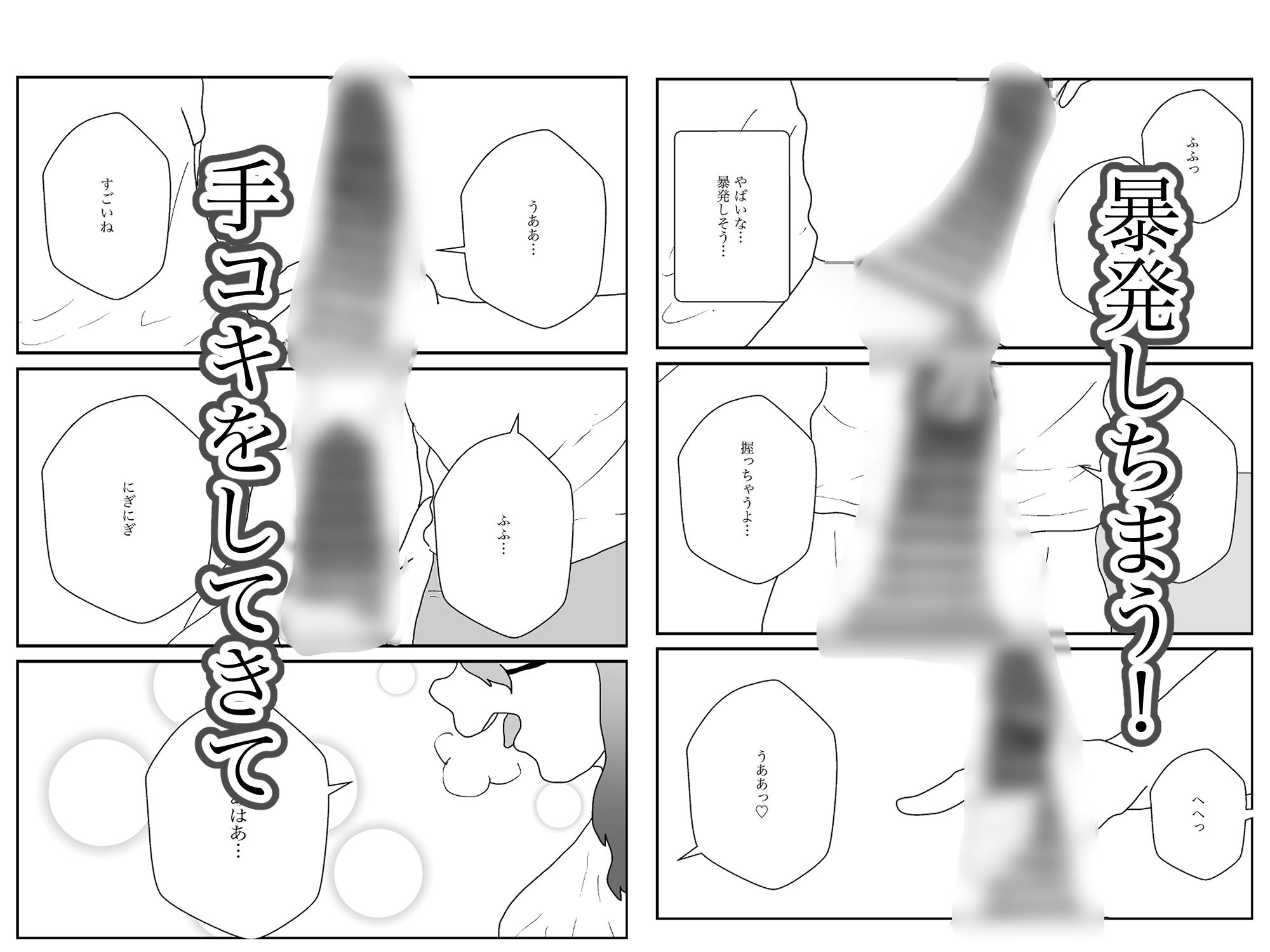 地味な隣人は昔の幼なじみのサンプル画像 6