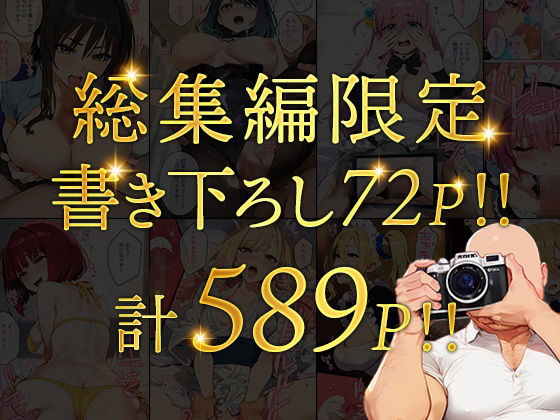 女子校生ストリートスナップシリーズ総集編【コミック6作品】+【総集編限定1作品】の画像8