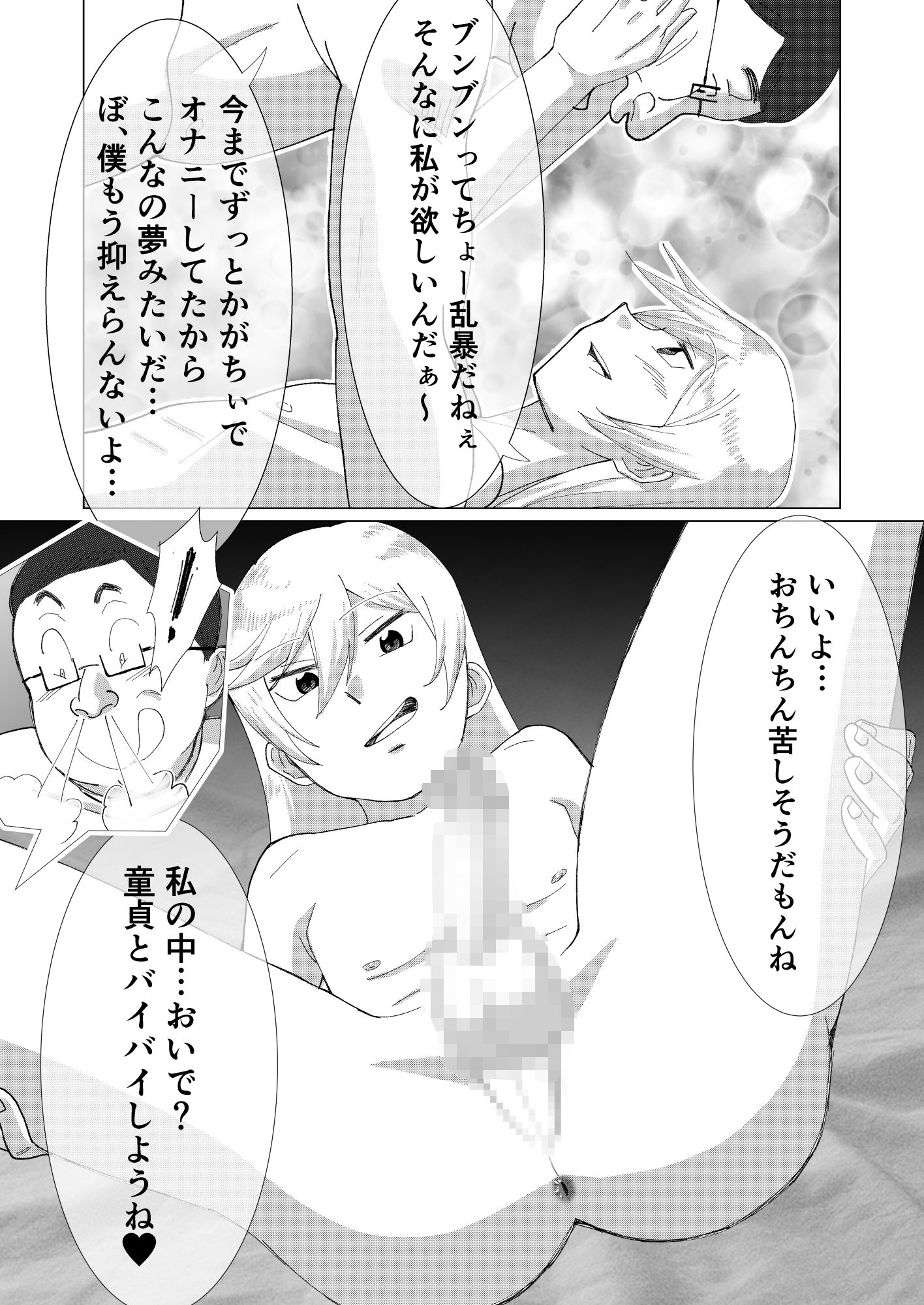 僕の彼女を寝取ったアイツが男の娘になっていたので分からせてやった件 画像7