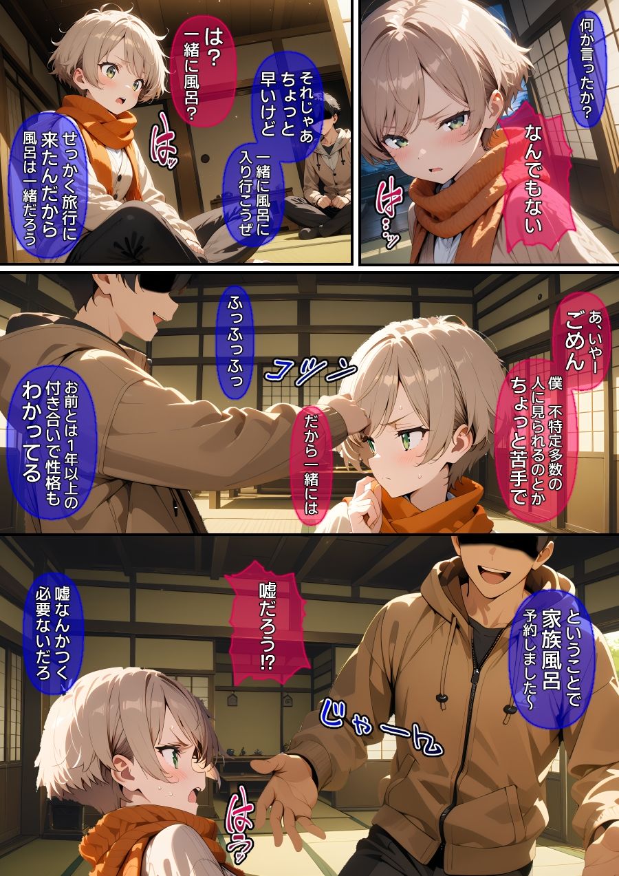 【漫画】オフパコ-男だと思っていたネトゲ友達【純愛編】の画像9