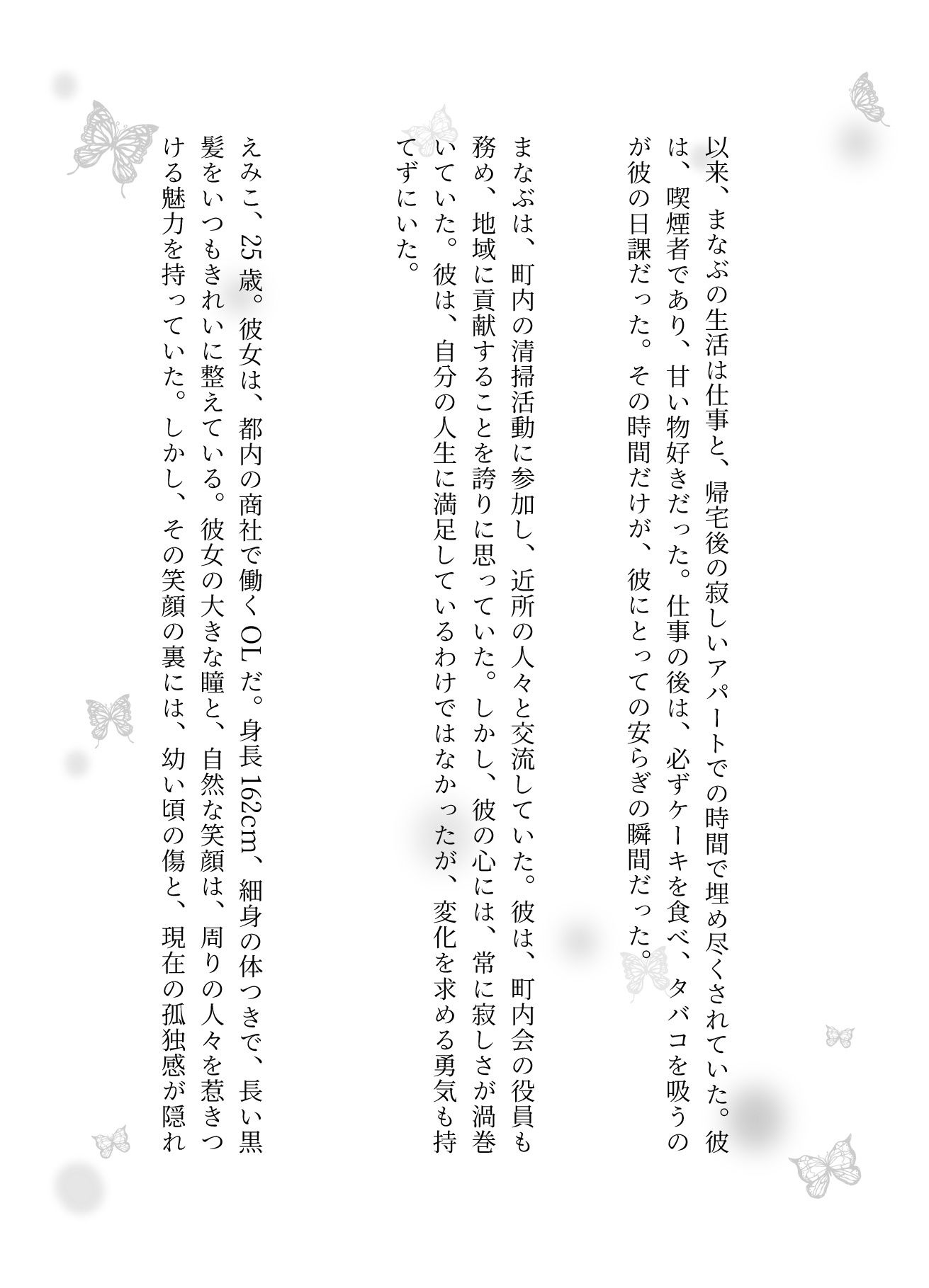 落とし物を拾ってくれたお礼にエッチして欲しいと言われた、コンビニでバイトしている女子を好きになるサラリーマンの画像2