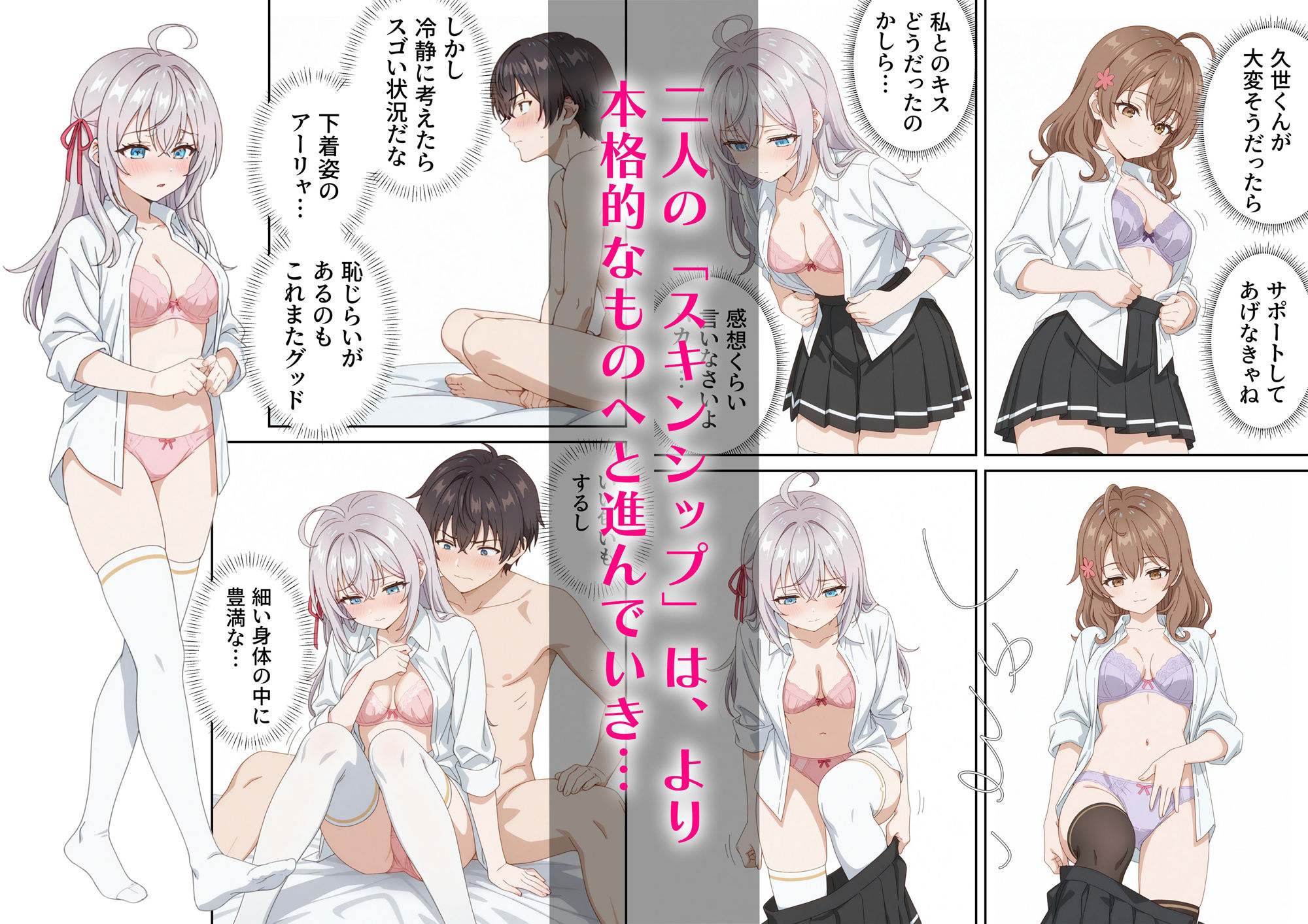 イタズラ好きな妹の催◯暗示で美人姉妹がデレるどころじゃなくなる話Part 1の画像8