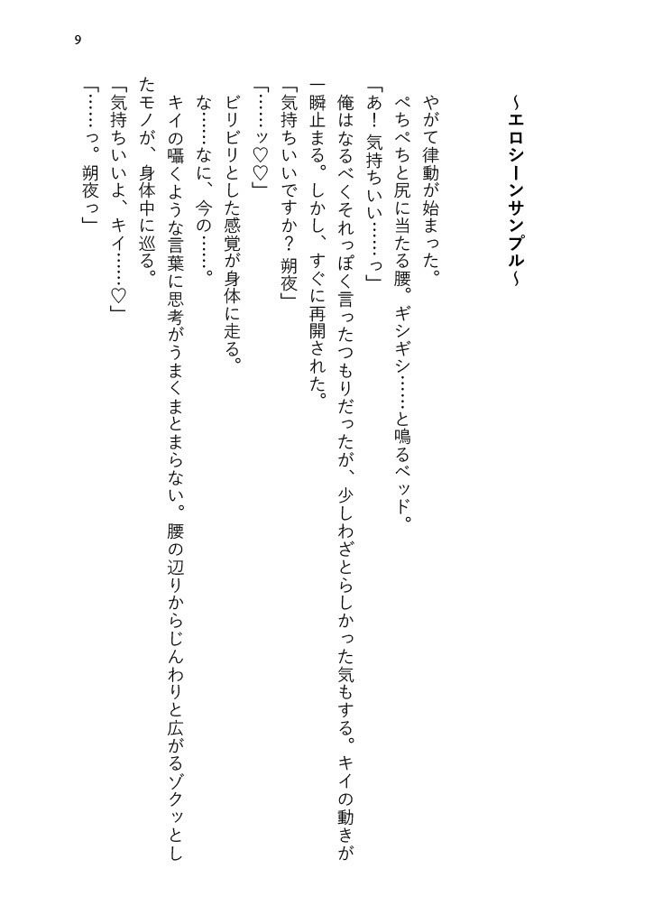 友達同士のセックスごっこのはずが恋人本気えっちになっちゃいました(はーと)の画像4