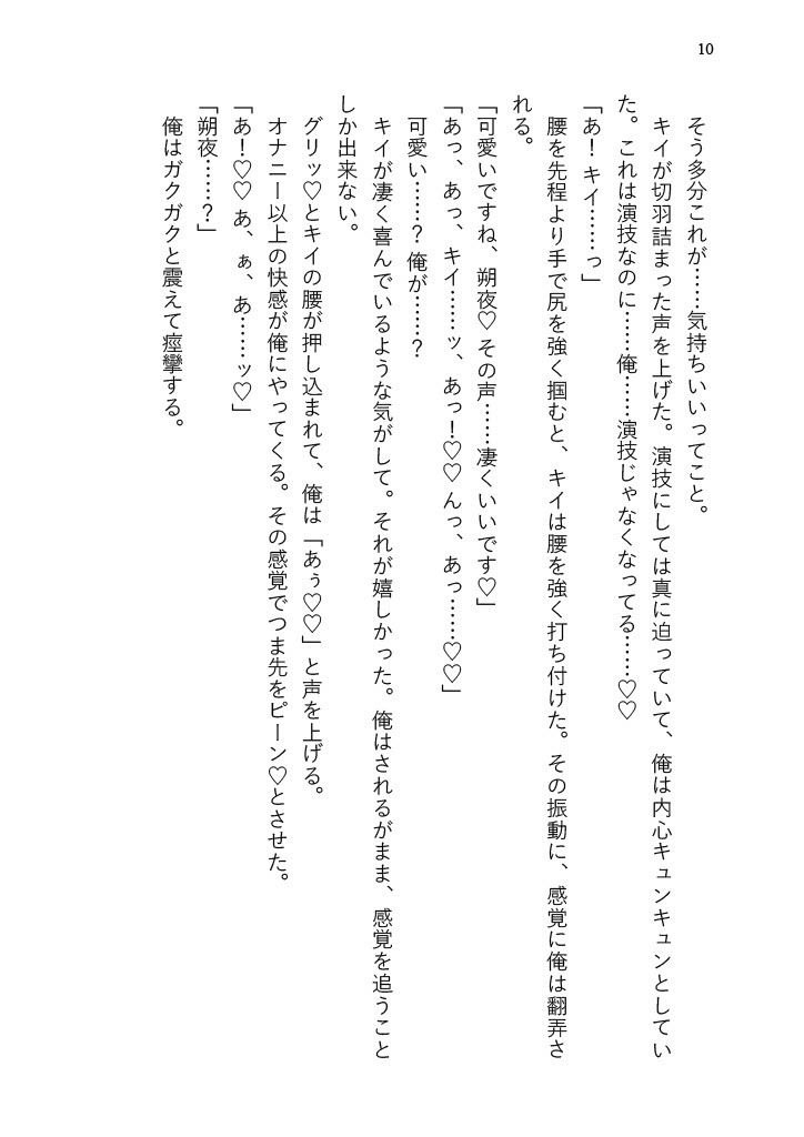 友達同士のセックスごっこのはずが恋人本気えっちになっちゃいました(はーと)の画像5