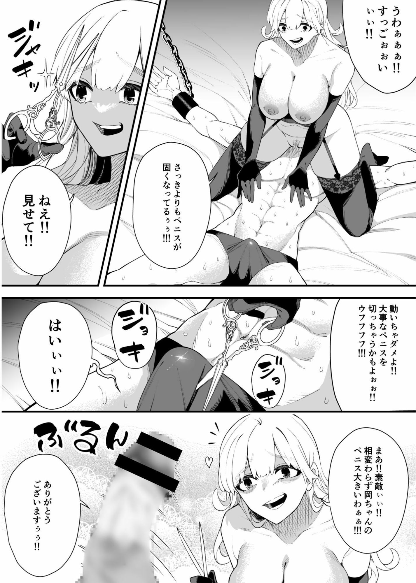 巨乳巨尻女王様の拘束圧迫調教!! 画像6