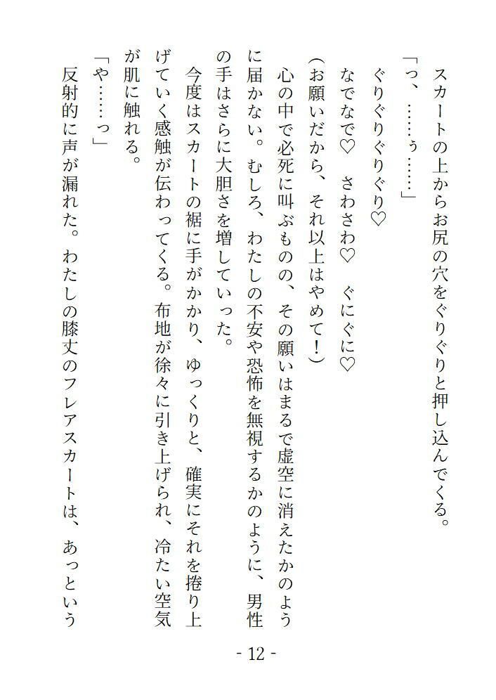 誰かのえっちな願望が視えちゃうんですの画像2