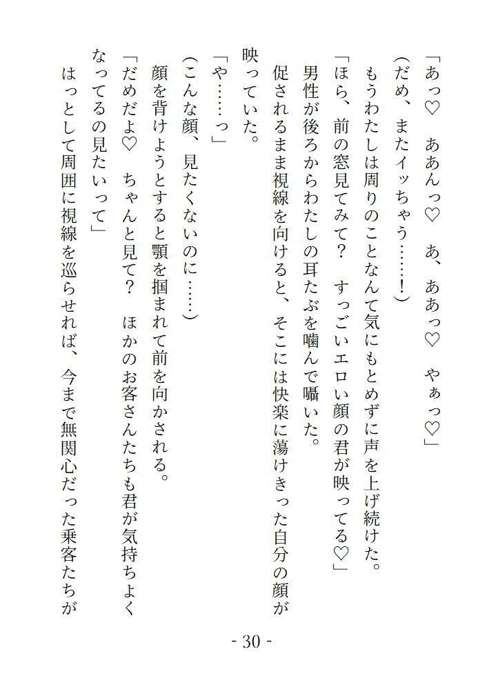 誰かのえっちな願望が視えちゃうんですの画像3