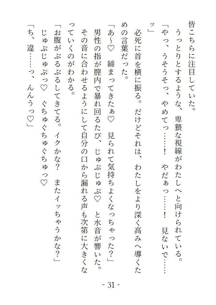 誰かのえっちな願望が視えちゃうんですの画像4
