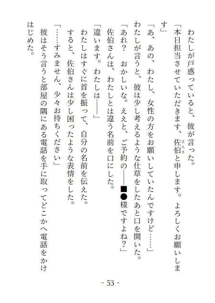 誰かのえっちな願望が視えちゃうんですの画像6