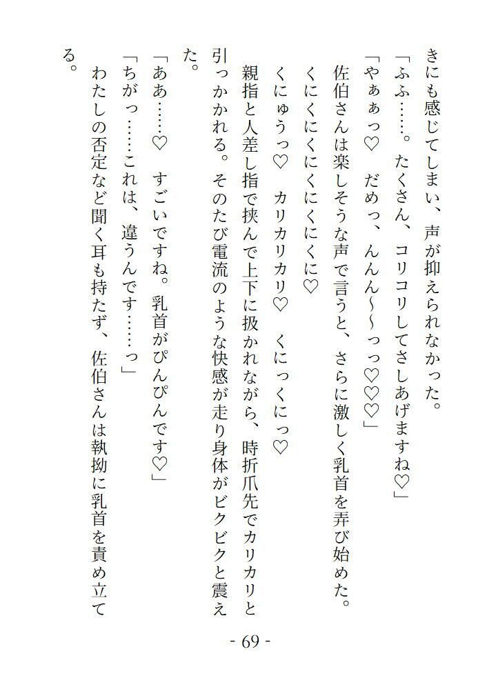 誰かのえっちな願望が視えちゃうんですの画像7