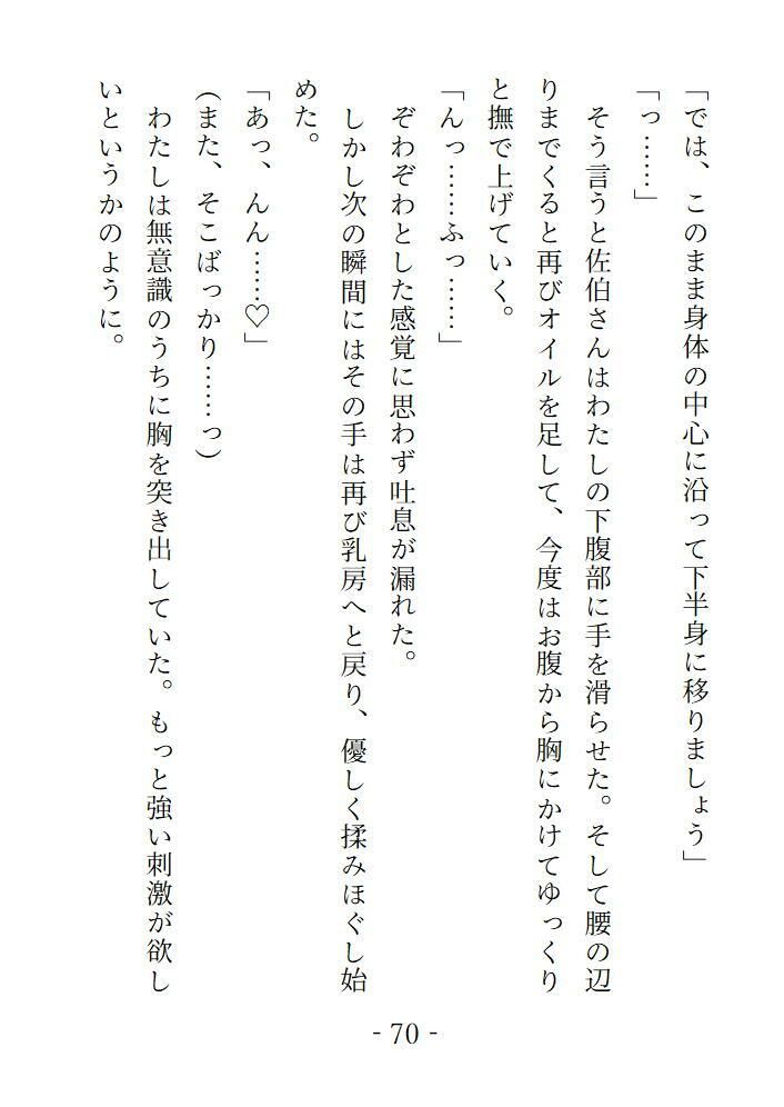 誰かのえっちな願望が視えちゃうんですの画像8