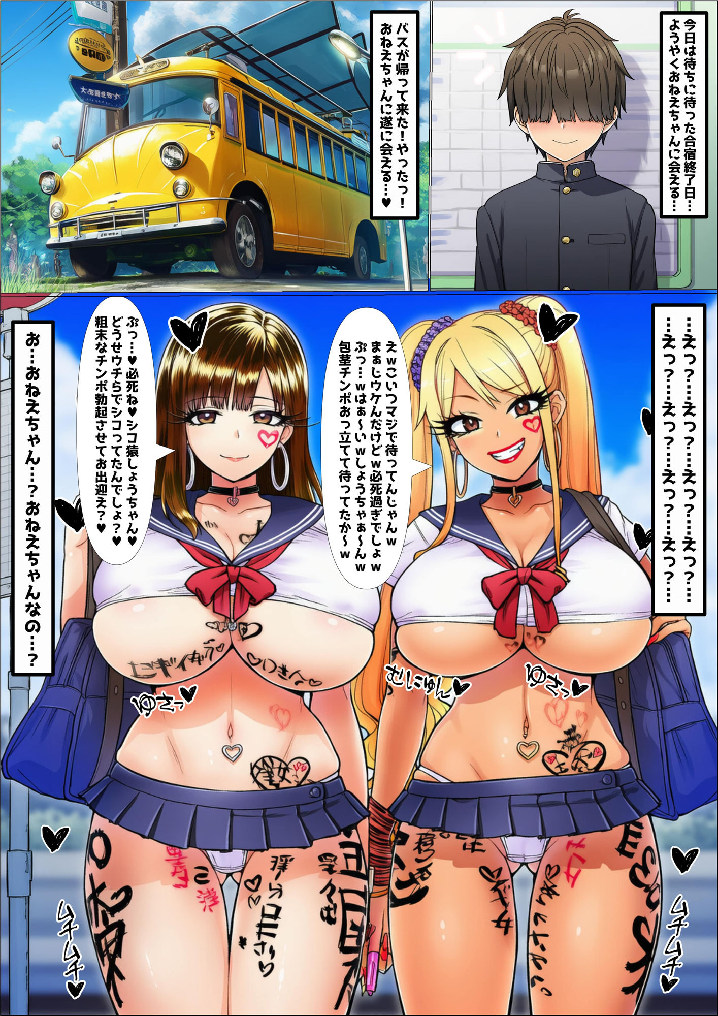 僕のママになってくれた大好きな2人の幼馴染がギャル改造されてNTRされる漫画の画像9
