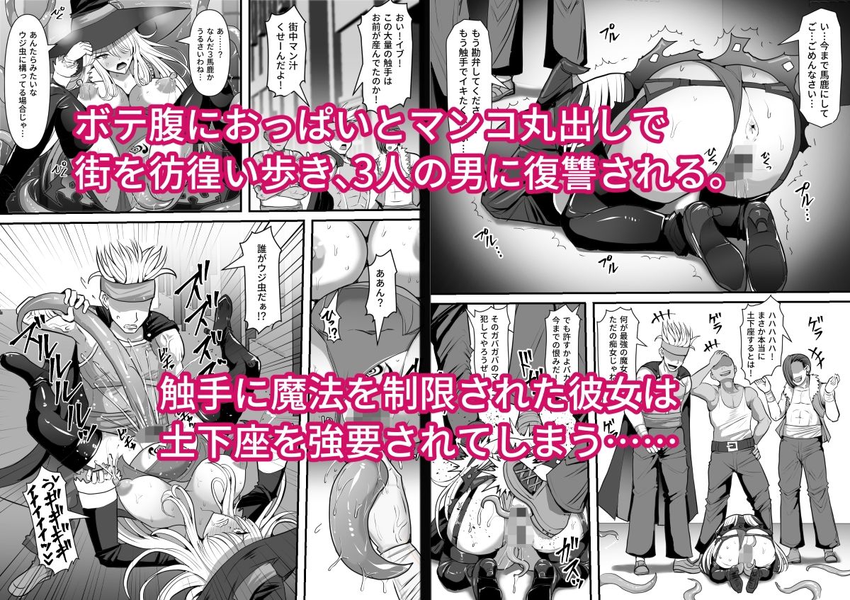 魔女が触手に寄生され触手を出産しまくる話の画像8