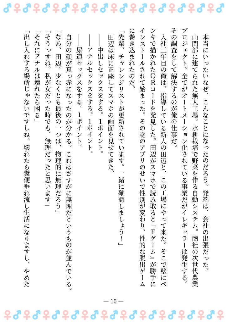 TSFで孕み系  ムラカミトモミの場合のサンプル画像 6