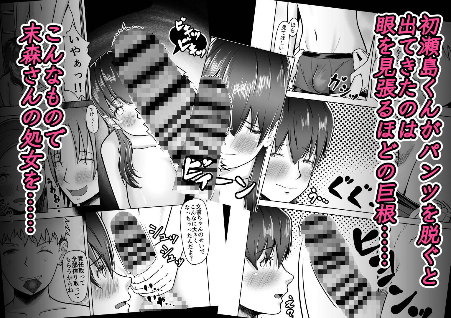 片想いのあの娘が修学旅行の超H罰ゲームでヤリチン男と公開セックス!?のサンプル画像 6