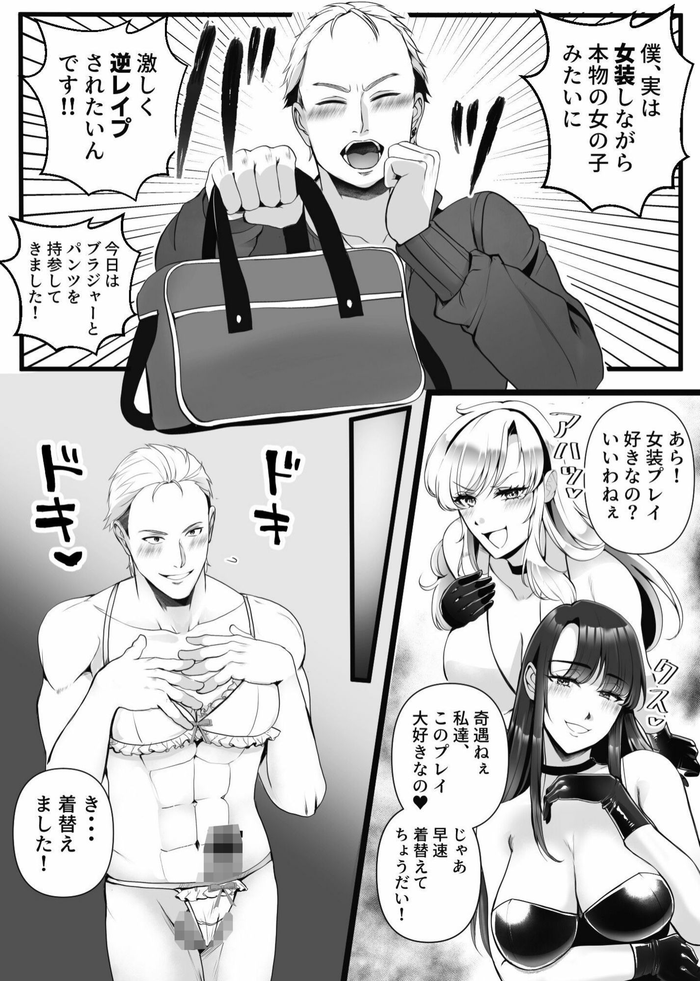 行列のできるSM倶楽部 画像6