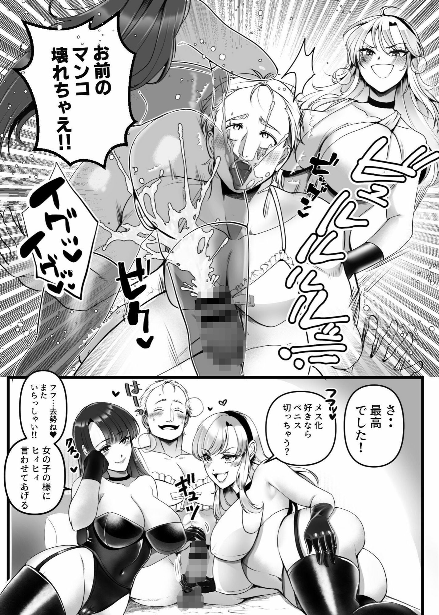 行列のできるSM倶楽部 画像7