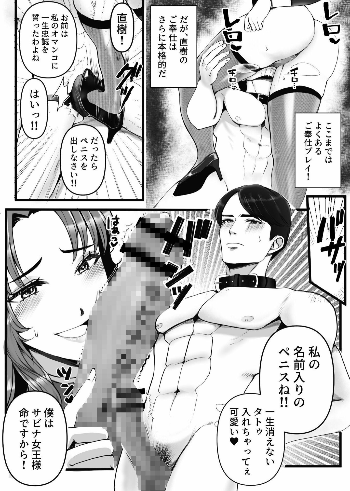 行列のできるSM倶楽部 画像9