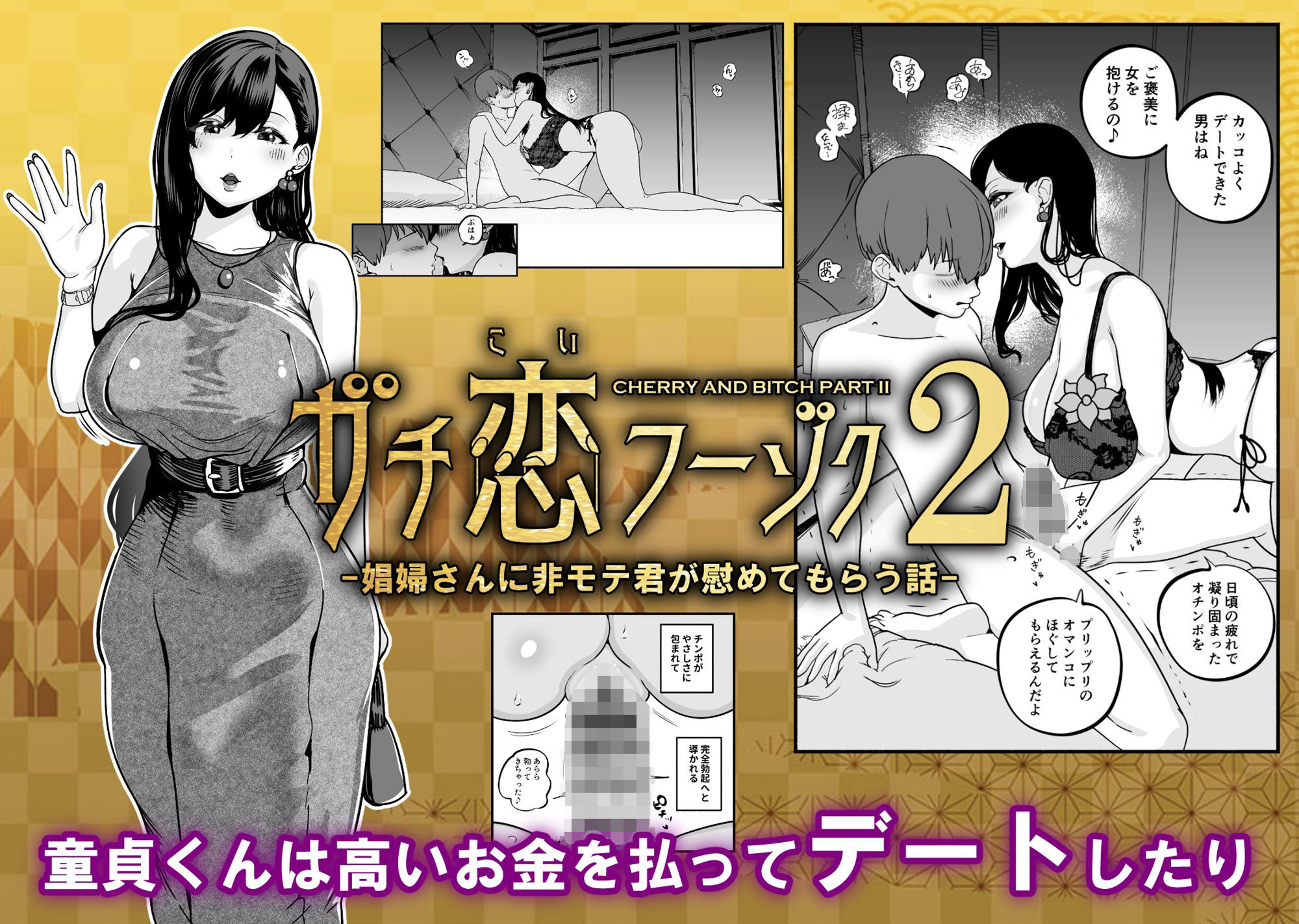 ガチ恋フーゾク総集編の画像6