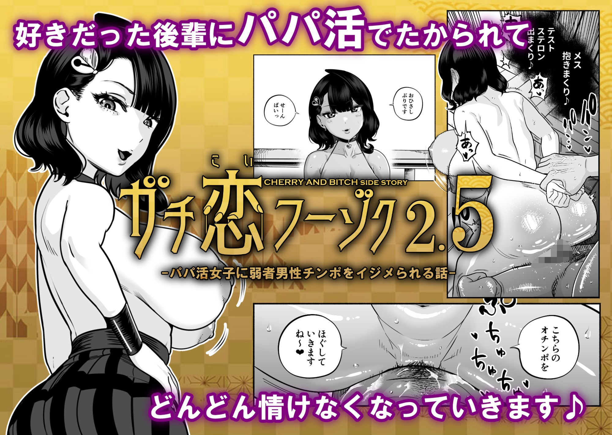 ガチ恋フーゾク総集編の画像7