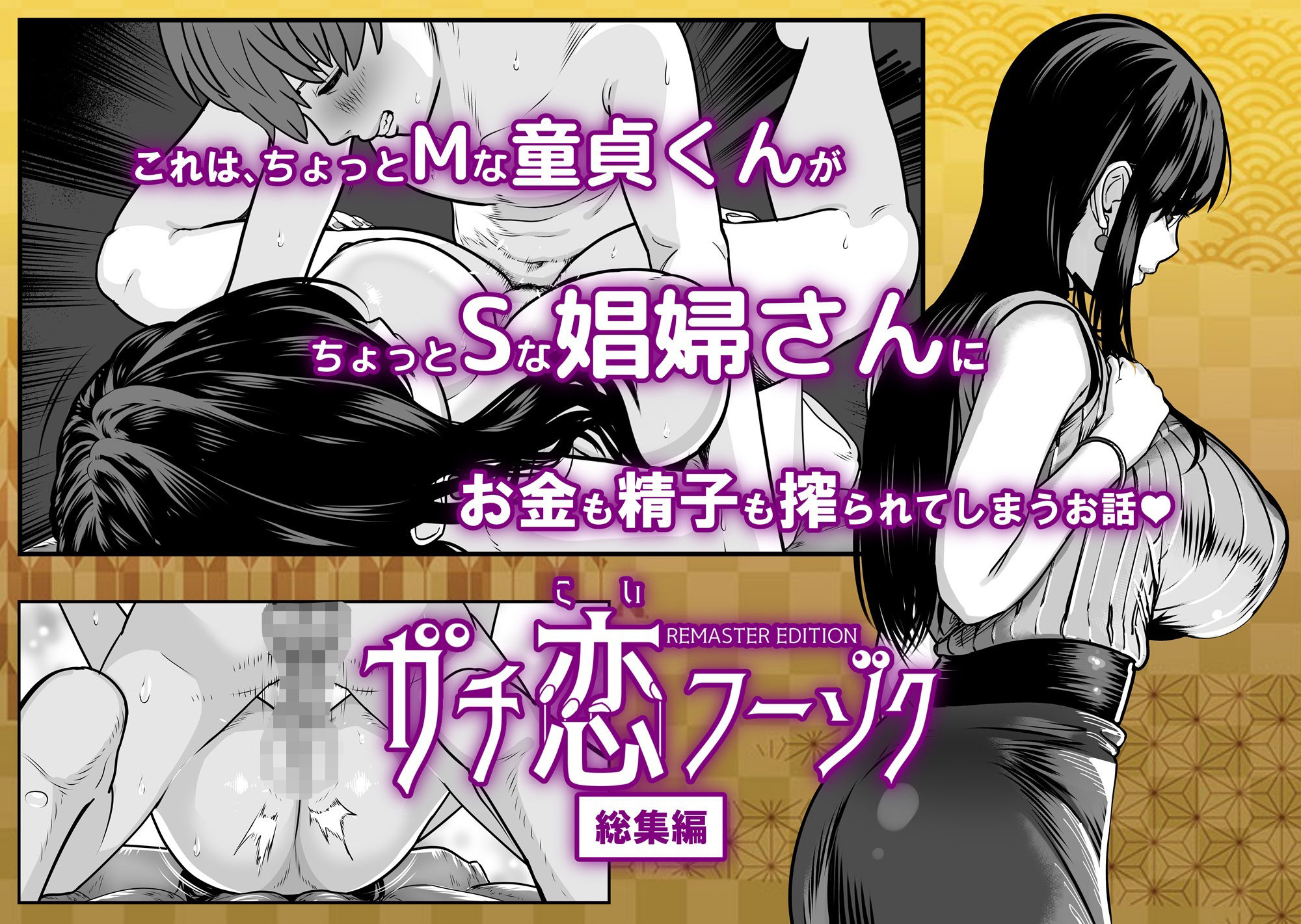 ガチ恋フーゾク総集編の画像8