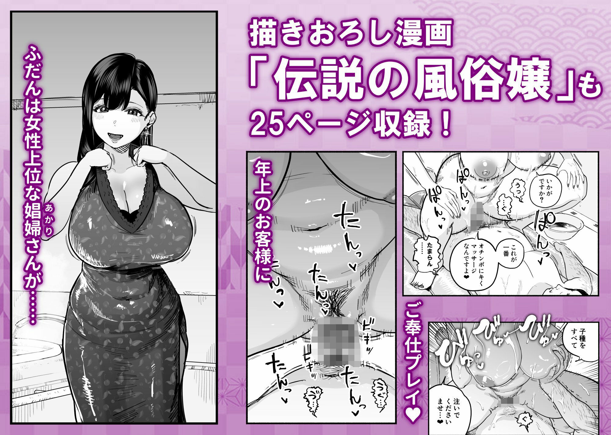 ガチ恋フーゾク総集編の画像9