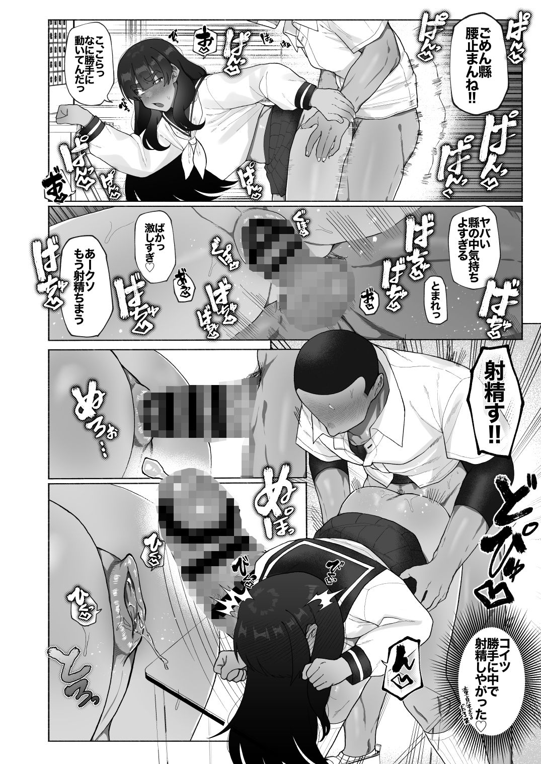 球児の楽しい保健体育 画像7