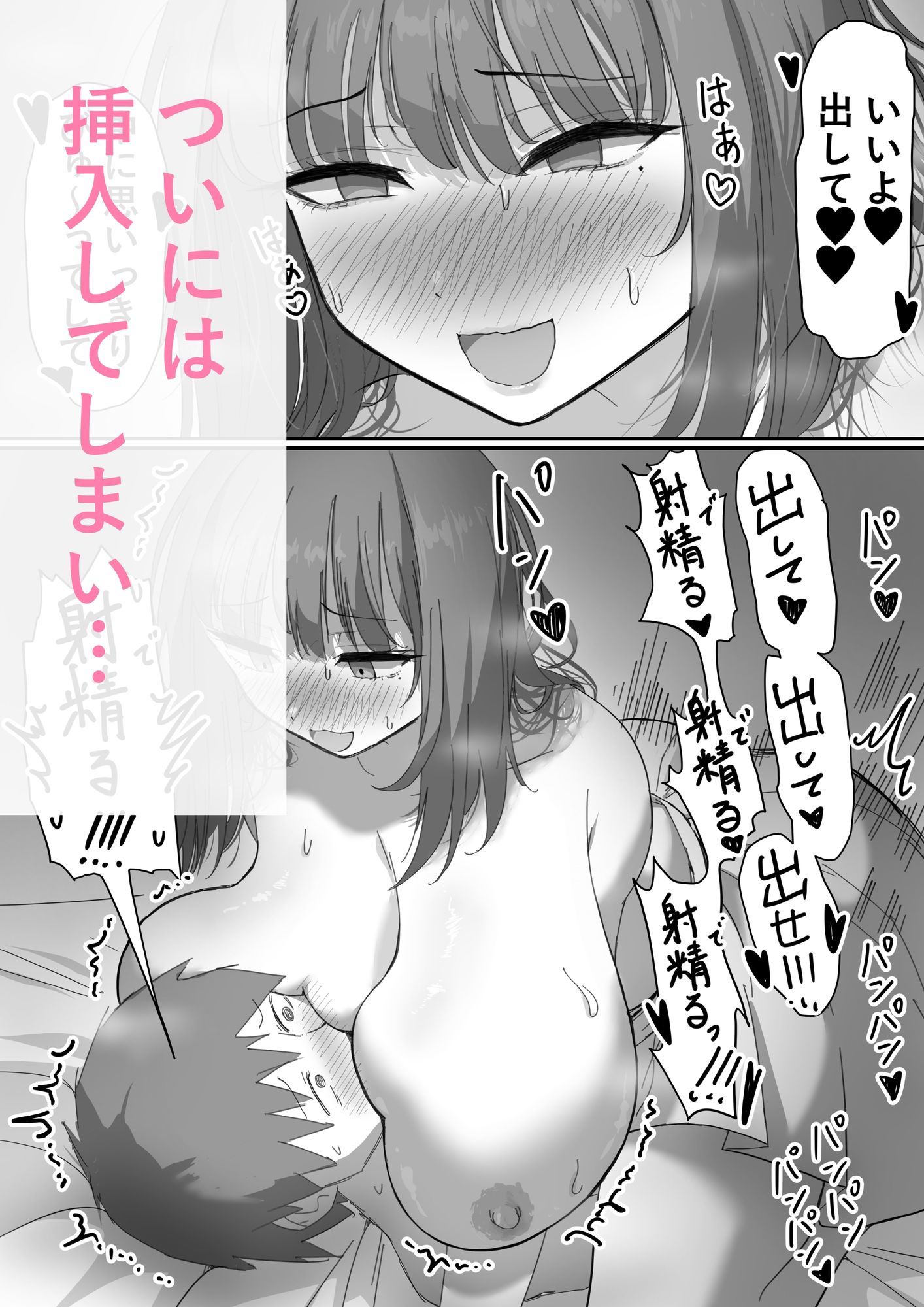 清楚な先輩を部屋に連れ込むの画像8