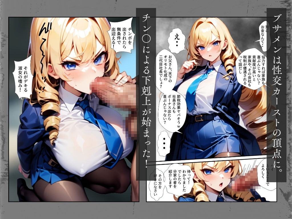 ブサメン孕ませ出産法_FILE01:折本エリカ〜無責任中出し婚前交渉〜の画像6