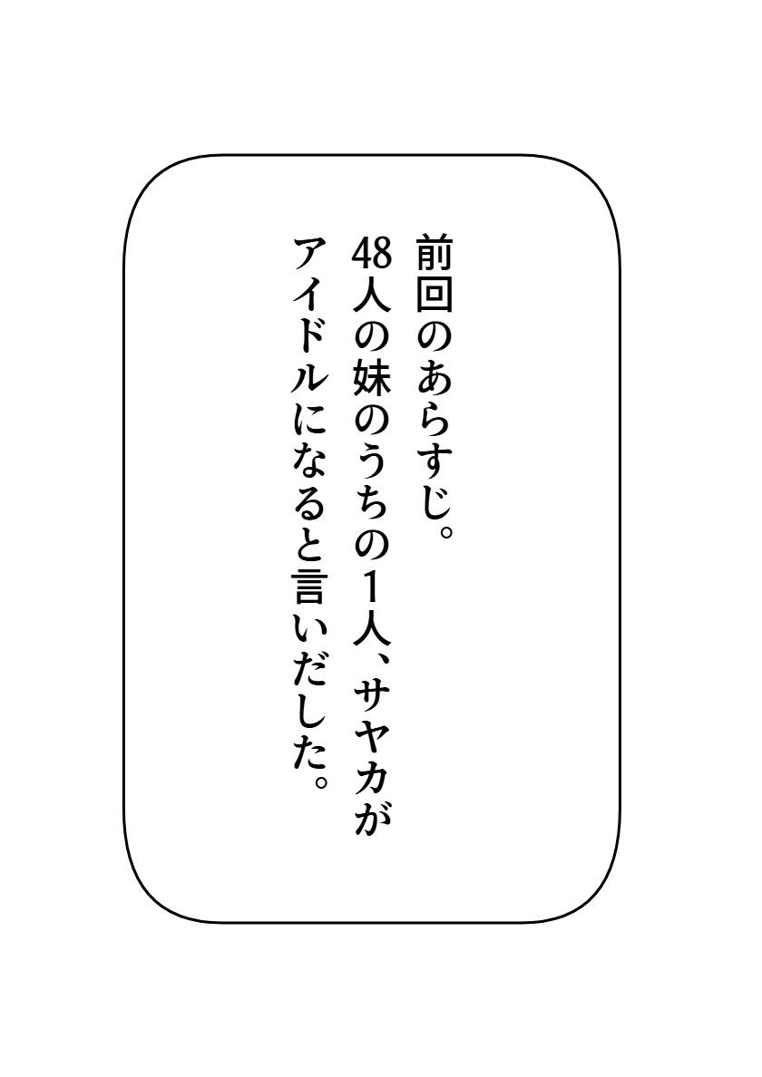 カラフルシスターズ2の画像2