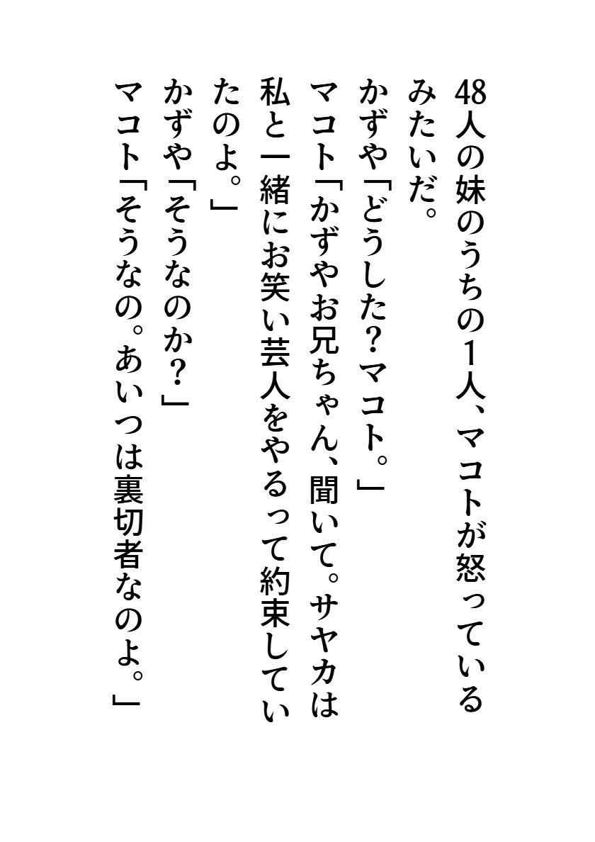 カラフルシスターズ2の画像4