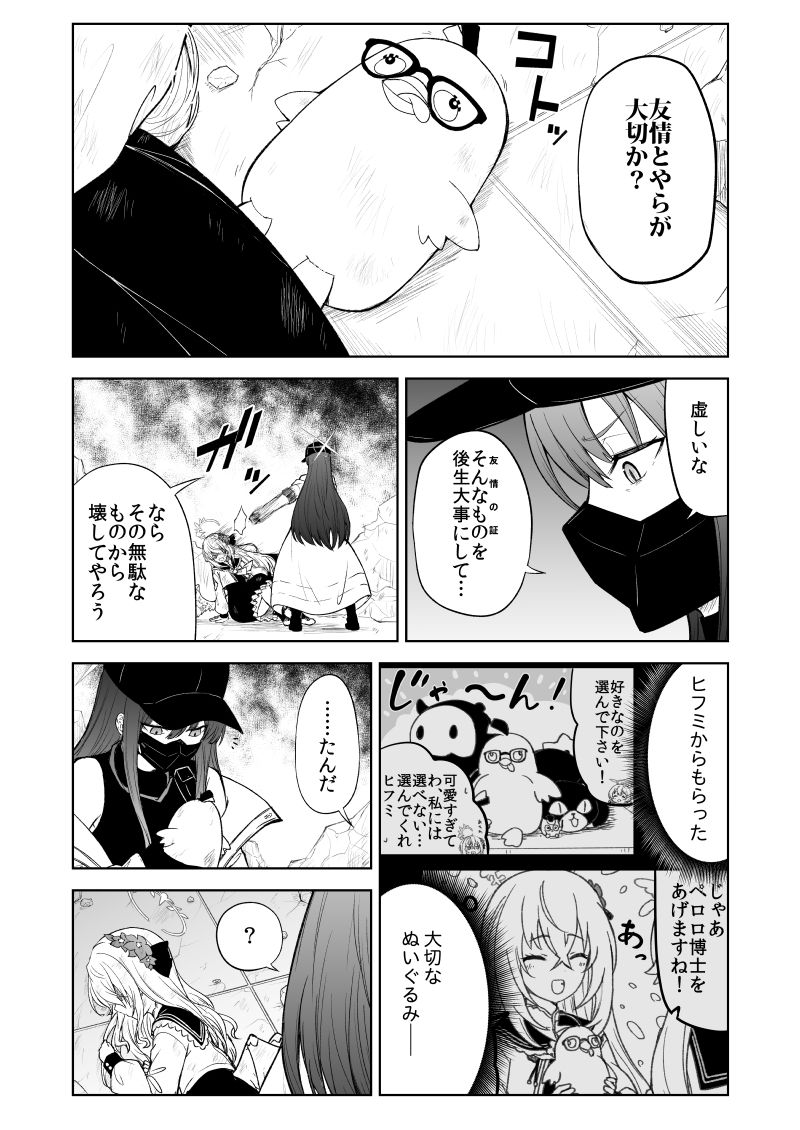鉄血のアーカイブ完全版完結編 ーあまねく奇跡の終着点ーの画像3