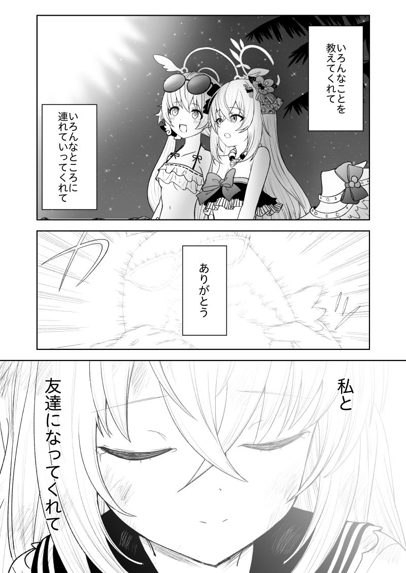鉄血のアーカイブ完全版完結編 ーあまねく奇跡の終着点ーの画像6