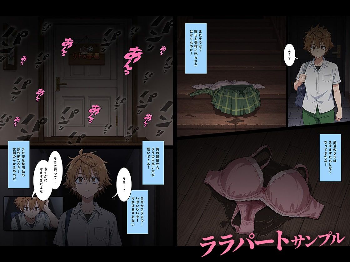 猿山とおじさんが公認セフレになるまで。vol.1(西連寺/ララ)の画像1