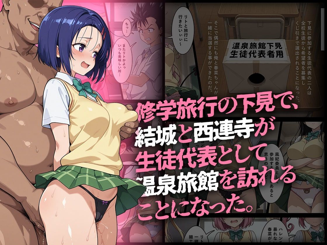 猿山とおじさんが公認セフレになるまで。vol.1(西連寺/ララ)の画像3