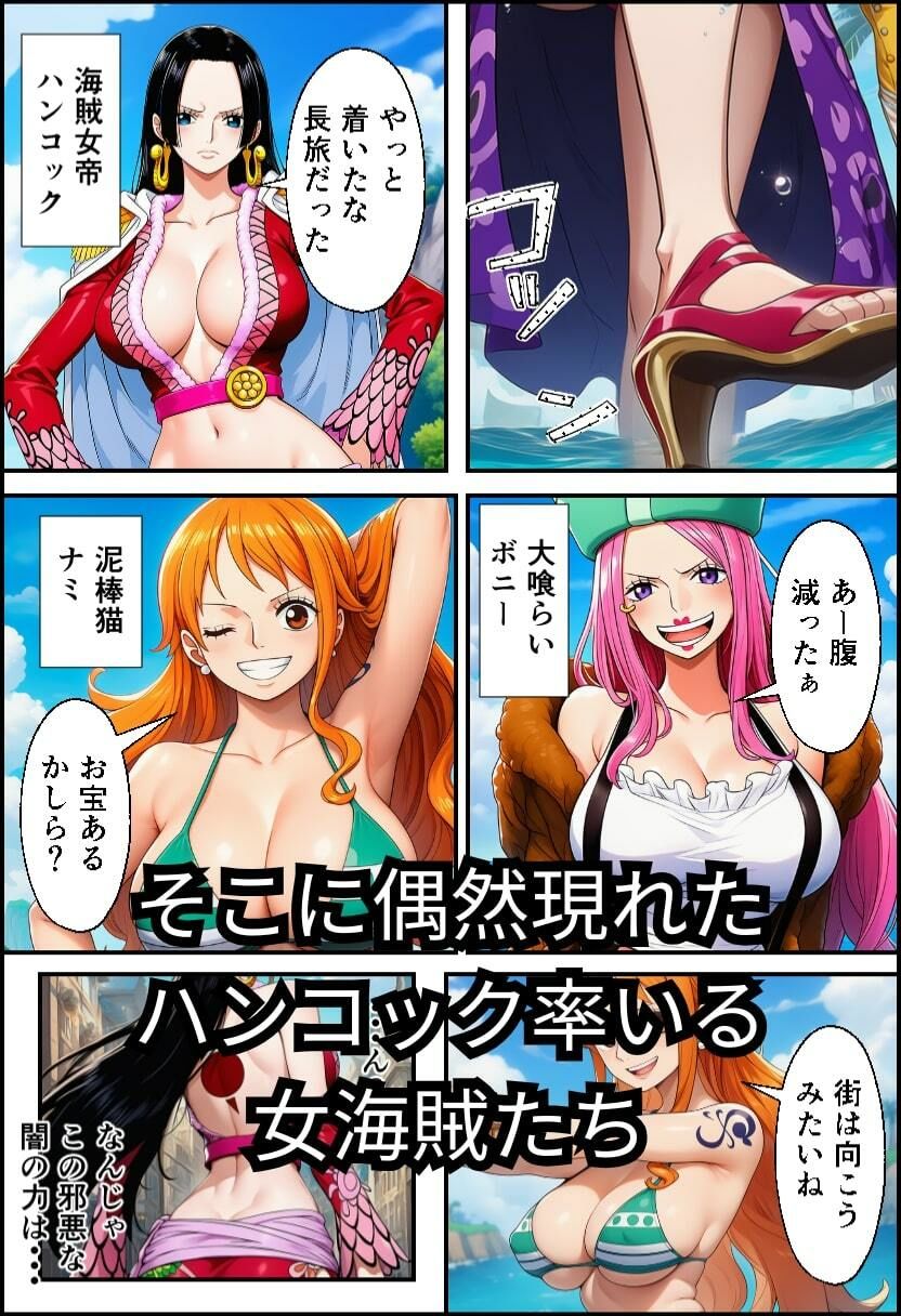 ワン〇ース 女海賊と黒ひげ〜精子をかけたセックス〜の画像2