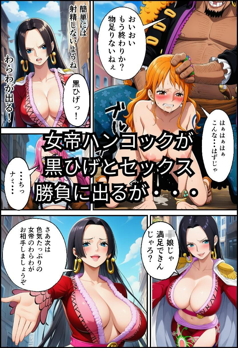 ワン〇ース 女海賊と黒ひげ〜精子をかけたセックス〜の画像6